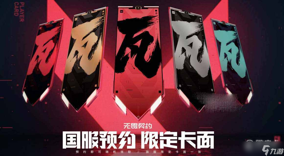 LGD《无畏契约》战队母公司注资千万,用于青训体系搭建 LGD《无畏契约》战队母公司注资千万,用于青训体系搭建