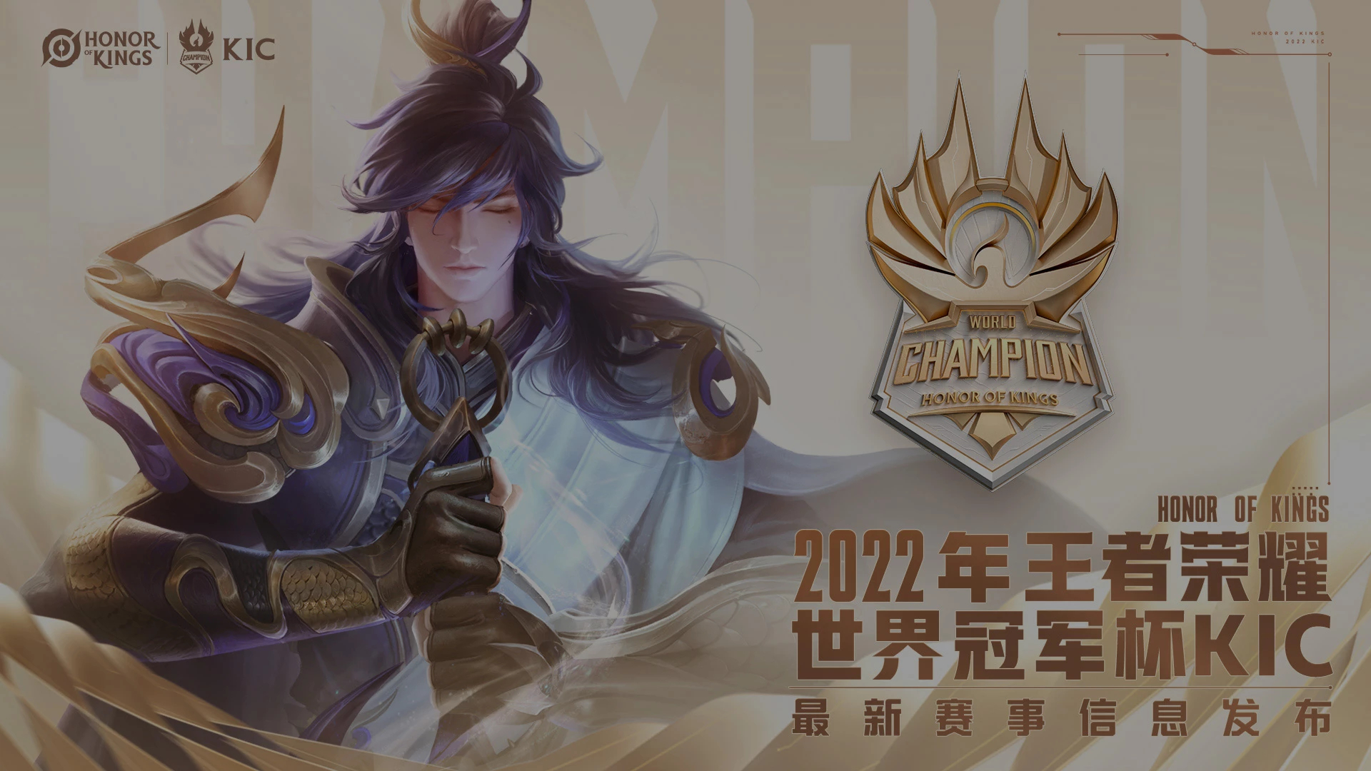 王者峡谷新皮肤评测：貂蝉十周年限定皮肤“绝世风华”特效对决蔡文姬玩具风格“幻想奇遇”设计